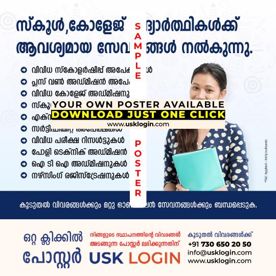 School College Scholarship Kerala Posters